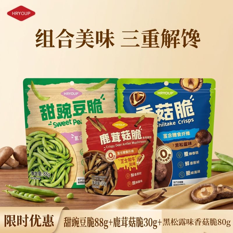 HRYOUP甜碗豆脆脱水蔬菜干即食休闲零食蔬菜脆88G商超同款高膳食