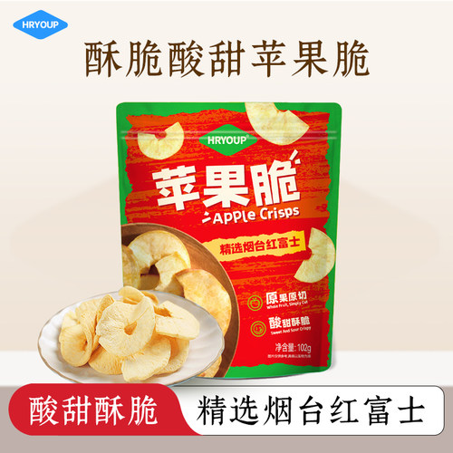HRYOUP带皮苹果脆片VF工艺酸甜