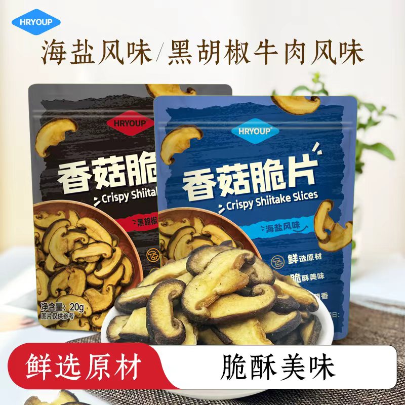 HRYOUP香菇脆片菌菇蘑菇脆果蔬脆蔬菜干即食办公室解馋零食