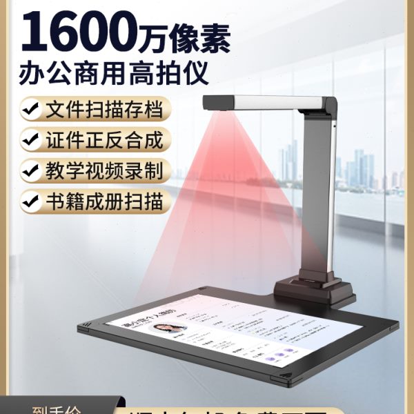 Comet科密GP1415Z扫描仪高拍仪高清专业办公高速便携文件拍照A4高