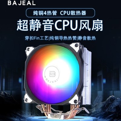 百迹400纯铜4热管静音cpu散热器风扇铜管1150 1155静音amdCPU风扇