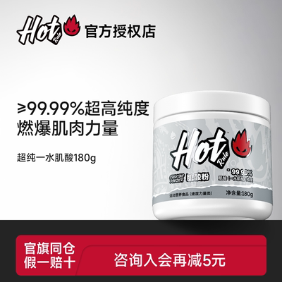 一水肌酸提高耐力爆发