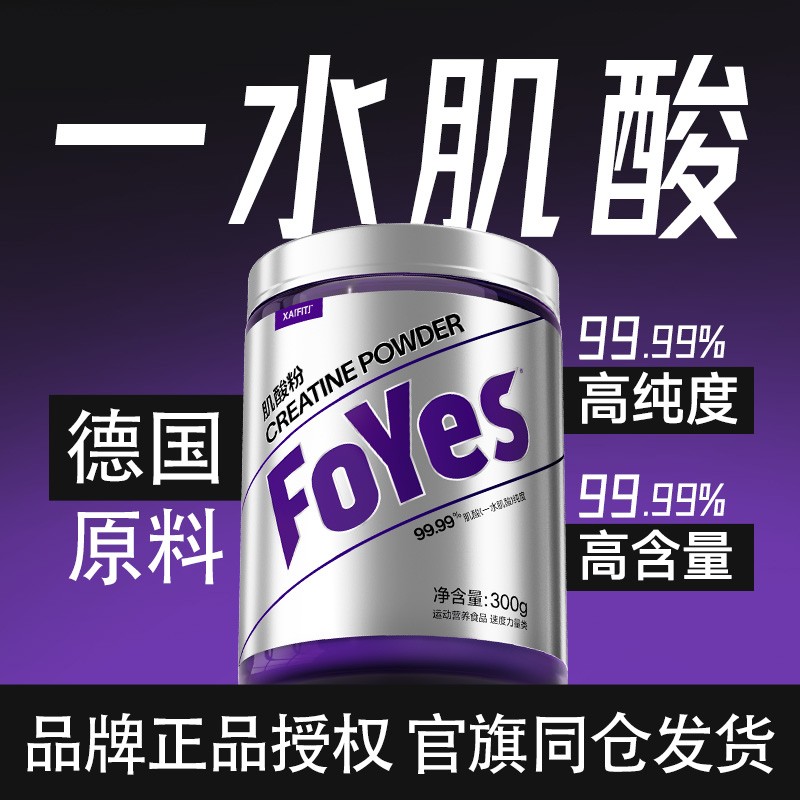 99.99%高纯高浓一水肌酸