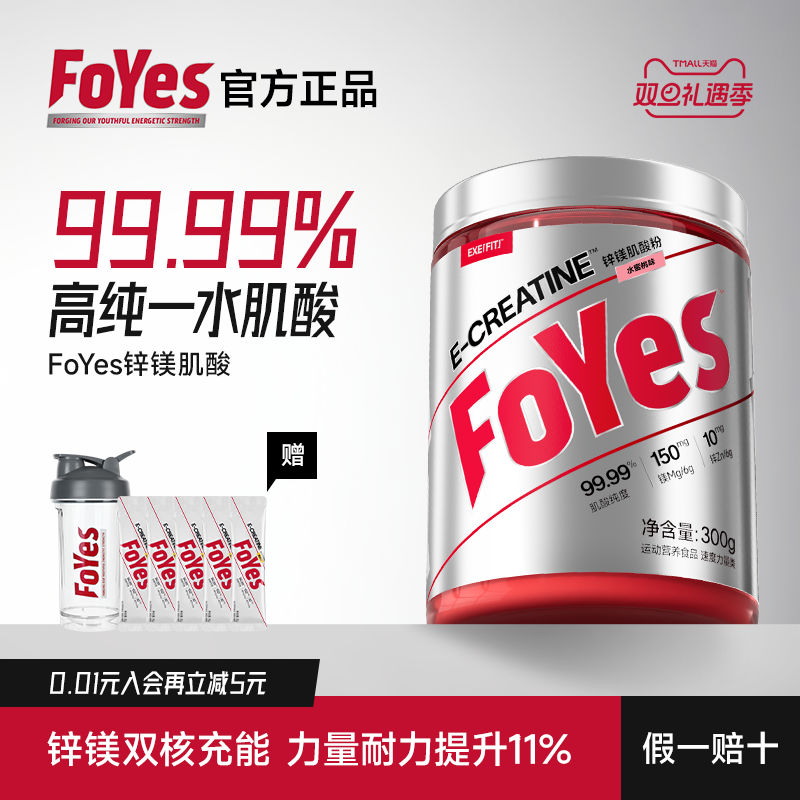 99.99%高纯肌酸，燃爆肌肉力量