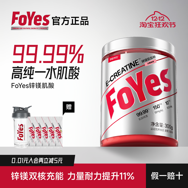 99.99%高纯肌酸，燃爆肌肉力量