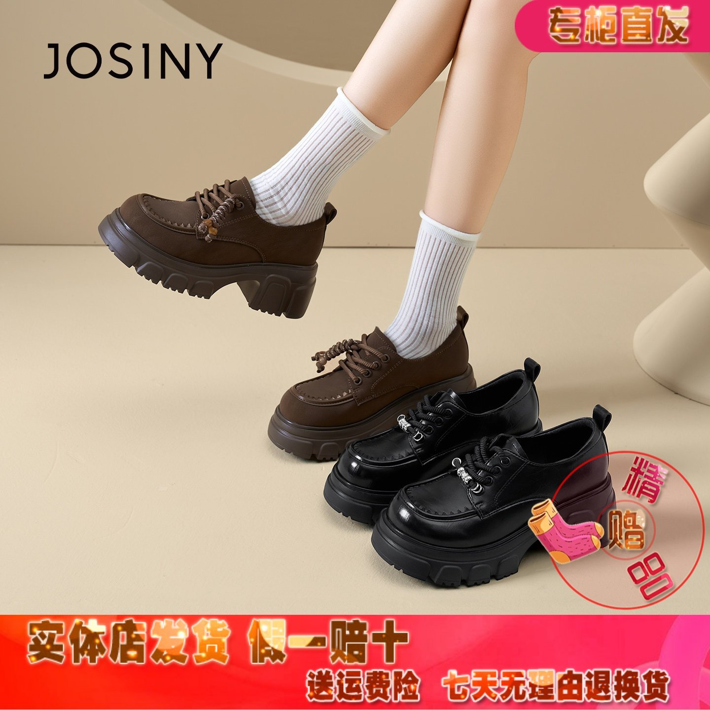 卓诗尼英伦加厚底显高深口系带单鞋女2026春季新款高跟乐福鞋女鞋,女鞋,深口单鞋,淘宝优惠券,粉丝福利购,淘宝优惠卷