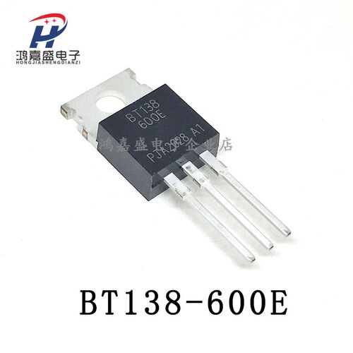 全新直插BT138-600E 双向可控硅 晶闸管138-600E 12A 600V TO-220