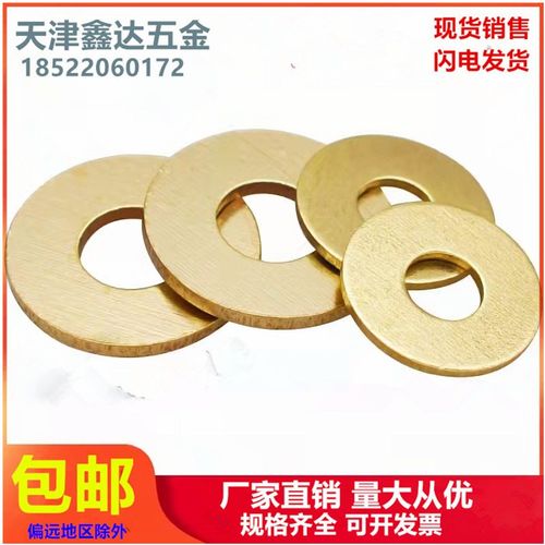 铜大边平垫黄铜加大垫圈华司介子垫片M4M5M6M8