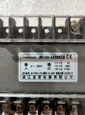 机床变压器控制JBK3-160VA单相隔离JBK4-160W380变110/24JBK2-160