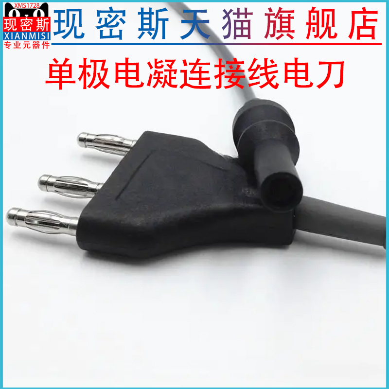 单极电凝线美容器械连接线电刀胃肠镜圈套器活检钳三插凝够导联线