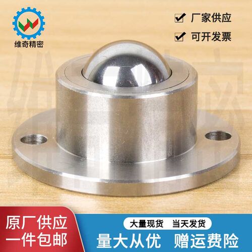 钢珠滚轮BCHF 法兰运输轮 轴承VCN318-27 30 39 48 厂家现货促销