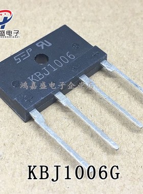 KBJ1006 KBJ1006G 硅整流全桥 电磁炉硅整流扁桥10A 600V现货直拍