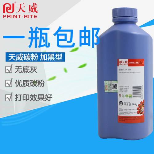 天威适用夏普4818s碳粉4821D 2048s 4020D 3818S 1808S复印机碳粉