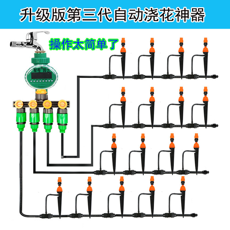 自动浇花智能定时器花园灌溉微喷雾化喷淋喷雾喷头系统滴灌设备