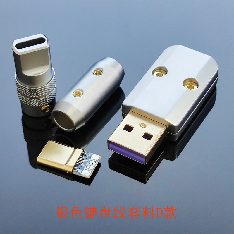 键盘线diy配件金属typec外壳镀金插头弹簧线多款式支持手机QC快充