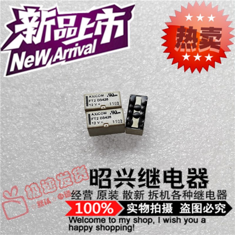 特价促销FT2 D3426 全新进口FT2-D3426-12VDC AXICOM泰科继电器