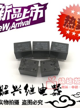 宏发继电器HFD41A 12VDC-HS一组转换5脚1A240VAC 012-HS