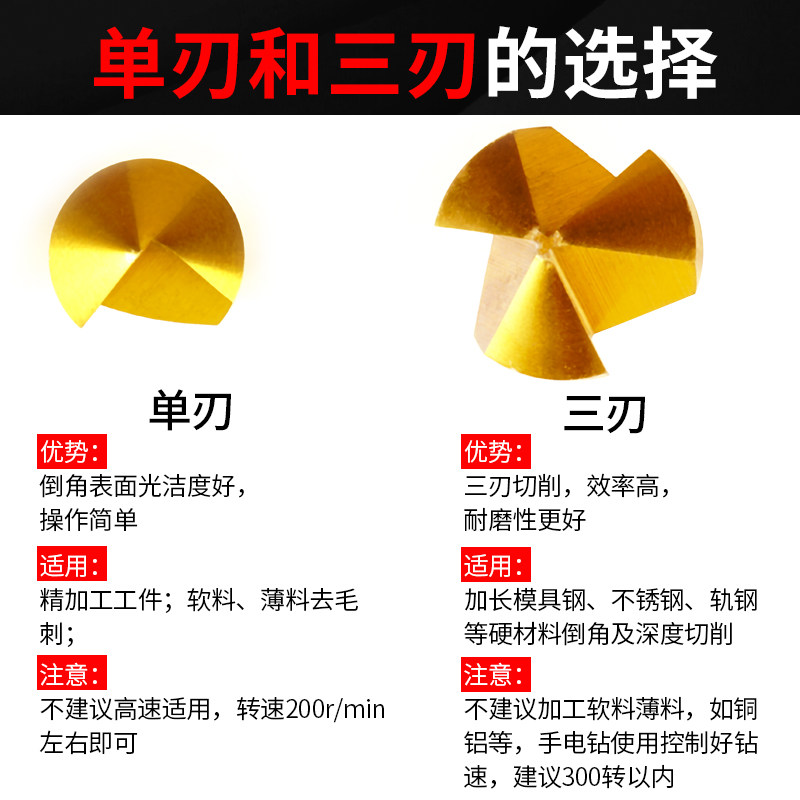 镀钛含钴90度三刃倒角刀直柄单刃去毛刺不锈钢铣刀沉孔钻头