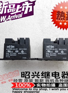 特价促销 832AW-1A-S1 24全新 30A 松川继电器 832AW-1A-S1 24VDC