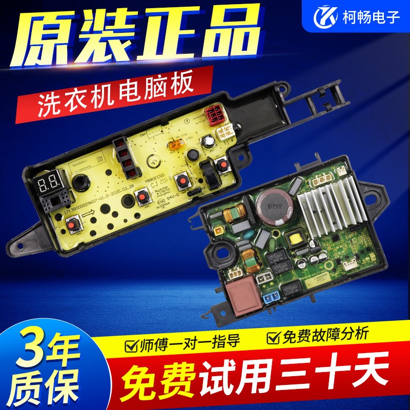 MB80ECODH MB80ECOD MB100-1300DH/1210DH美的洗衣机电脑板主板