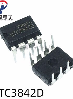 UTC3842D UTC3843D UTC3845D UTC358D 电源控制器DIP-8 全新原装