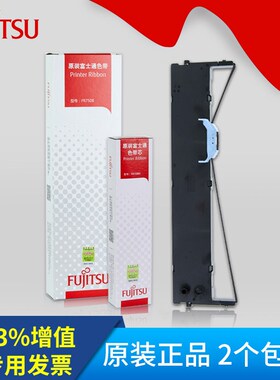 原装富士通dpk2180E色带架2180H 2081T1580E 1686 PT-105色带架框