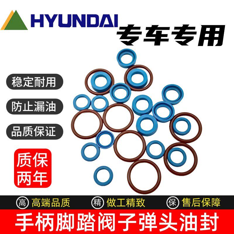 挖掘机现代R55 60 75 80 150 215VS 225 305-7手柄行走子弹头油封