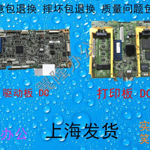 包邮京瓷FS-C 8020 8025 8525 8520 打印板 图相板  主板 接口板
