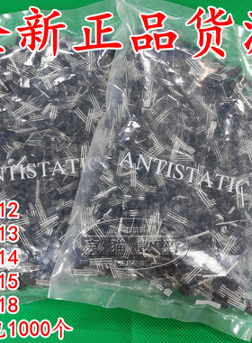 整包 三极管 TO-92 S9012/S9013/S9014/S9015/S9018  正品 包邮