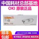 正品 粉仓 OKI 原装 C331Sdn粉盒适用C331sdn碳粉 墨粉 硒鼓 感光鼓