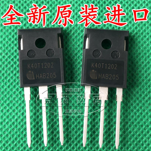 全新原装  K40T1202 电焊机/变频器IGBT管 40A1200V  IKW40N120T2