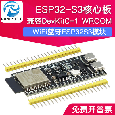 ESP32-S3-DevKitC-1 ESP32-S3核心板物联网开发板 WIFI+BLE5.0