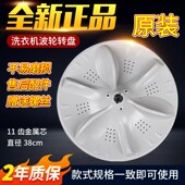 洗衣机波轮盘MB80 N8000D 8000QCS 美 8100WQCG MB70 转盘水叶