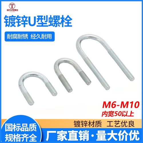 50以上国标镀锌加长U型卡管固定卡U型抱箍U型螺栓加长U型螺丝管卡