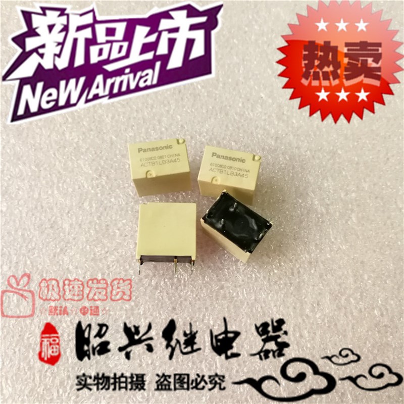 ACTB1LB3A45 12新款科鲁兹新君威近光灯远光灯大灯继电器全新原装