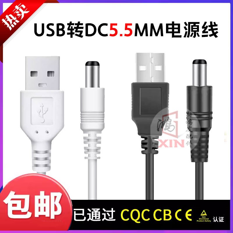 适用拓牛T1C/T1S/TC1D智能垃圾桶充电线 USB充电线 电源线适配器
