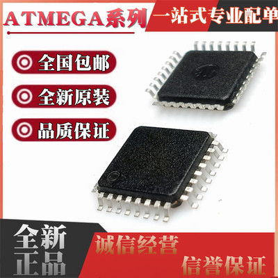 ATMEGA8A-AU 8-16AU 8L-8AU 16M1 16U2 32U2 32M1 AUR 芯片QFP32