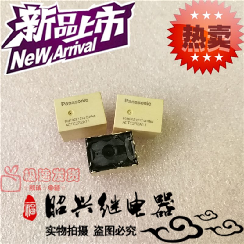 ACTC2R2A11 12V新款科鲁兹新君威近光灯远光灯 继电器全新原装