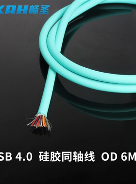 diy数据线USB4硅胶同轴线镀银线芯插头铝合金外壳配件40GB传输
