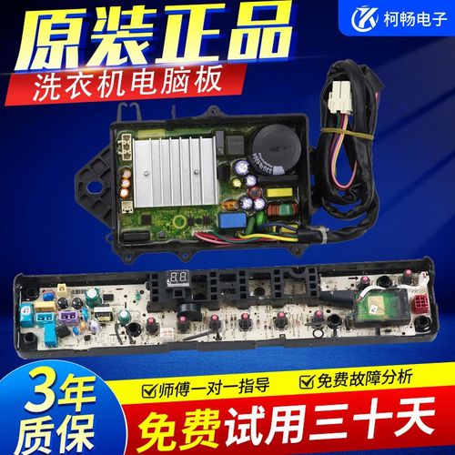 适用美的洗衣机电脑板主板变频板MB85V170WD MB80V570WD驱动板
