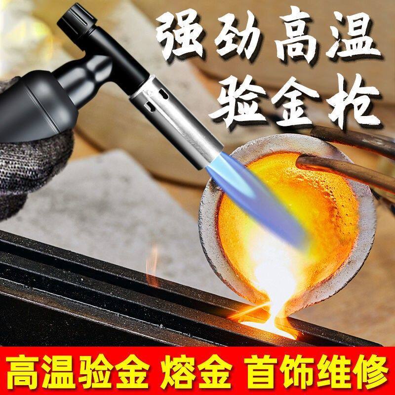 手持火焰喷枪温融金烧黄金子首饰工具熔银炼金验金枪溶金套装
