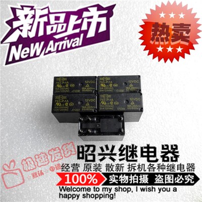 特价促销793-P-1A 拆机 793-P-1A-S-12VDC 松川16A功率继电器