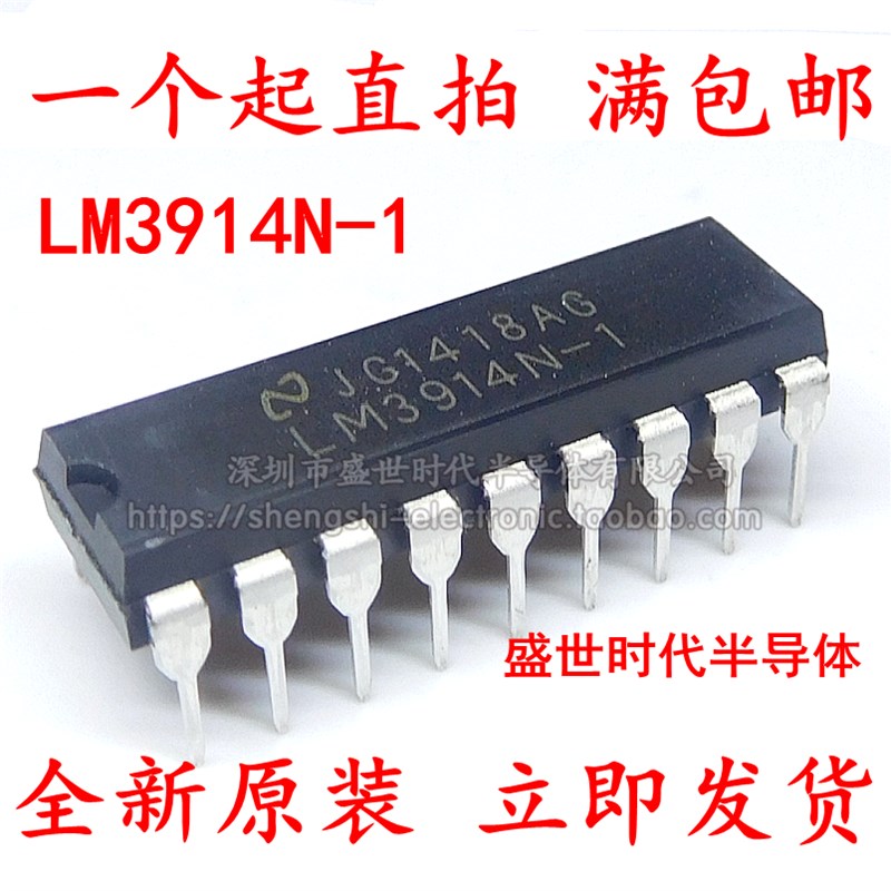 全新原装 LM3914 LM3914N-1 DIP18直插 LED条形图显示驱动器