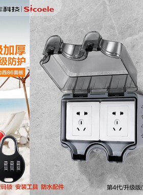 卫生间防水插座保护盖洗手间排一拖二户外防雨明装盒密封防水盒罩