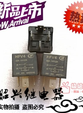 HFV4 024-1H1GR宏发汽车继电器24VDC 常开4脚20A24VDC并联电阻