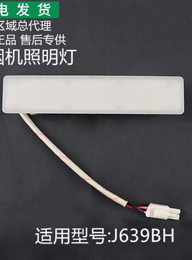 适用华帝油烟机J639BH/J639BH/S J639AZE i11078照明灯LED灯