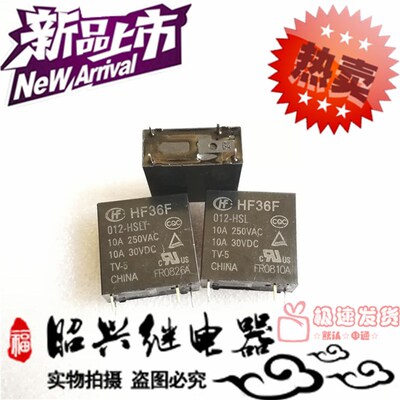 HF36F 012-HSLT宏发继电器HF36F 012-HSL一组常开4脚10A/250VAC