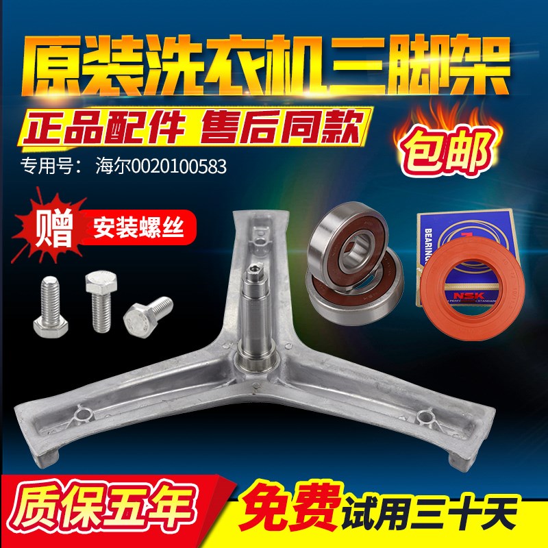 适用海尔洗衣机三脚架轴承水封G80629KX12G EG8012B39WU1/B39SU1