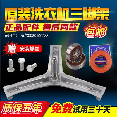 适用海尔洗衣机三脚架轴承水封G80629KX12G EG8012B39WU1/B39SU1