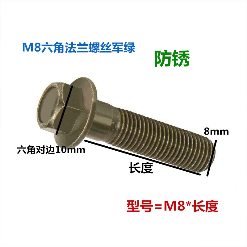 电动车碟刹尾箱后衣架M8六角法兰螺丝带垫螺杆8mm法兰面螺栓防锈